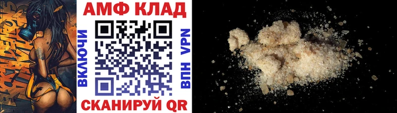 Амфетамин Розовый  Майкоп 