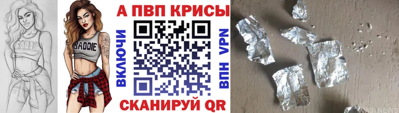 A-PVP кристаллы  маркетплейс клад  Майкоп  магазин продажи наркотиков 