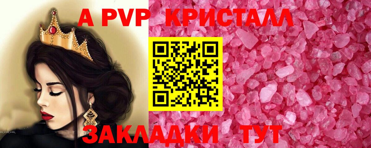 APVP Соль Майкоп