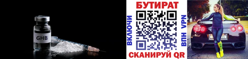продажа наркотиков  Майкоп  БУТИРАТ оксана 