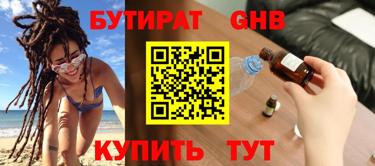 Майкоп  БУТИРАТ оксана  БУТИРАТ  Вход с VPN 