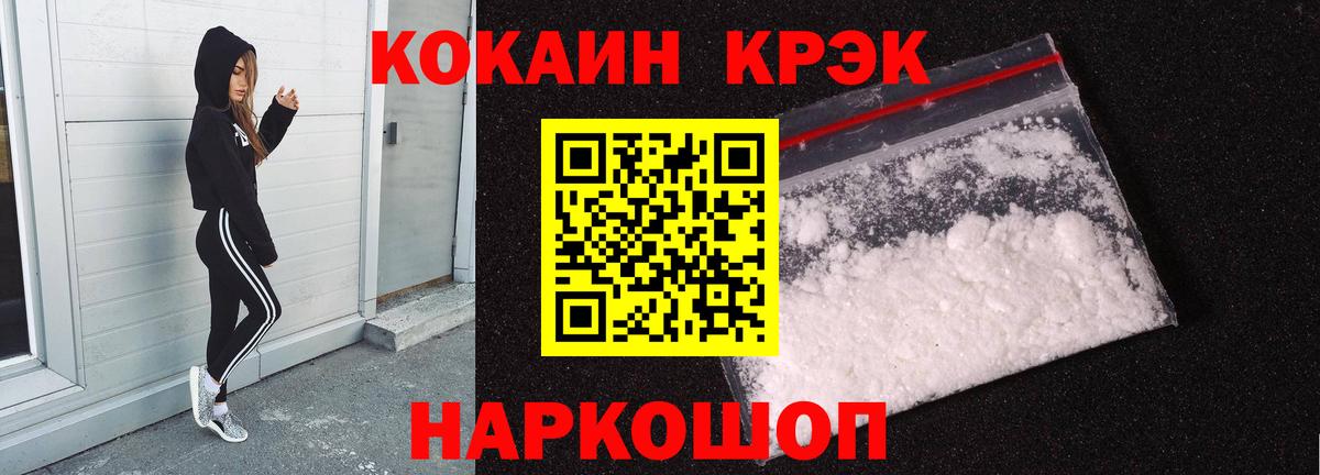 COCAIN Fish Scale Майкоп