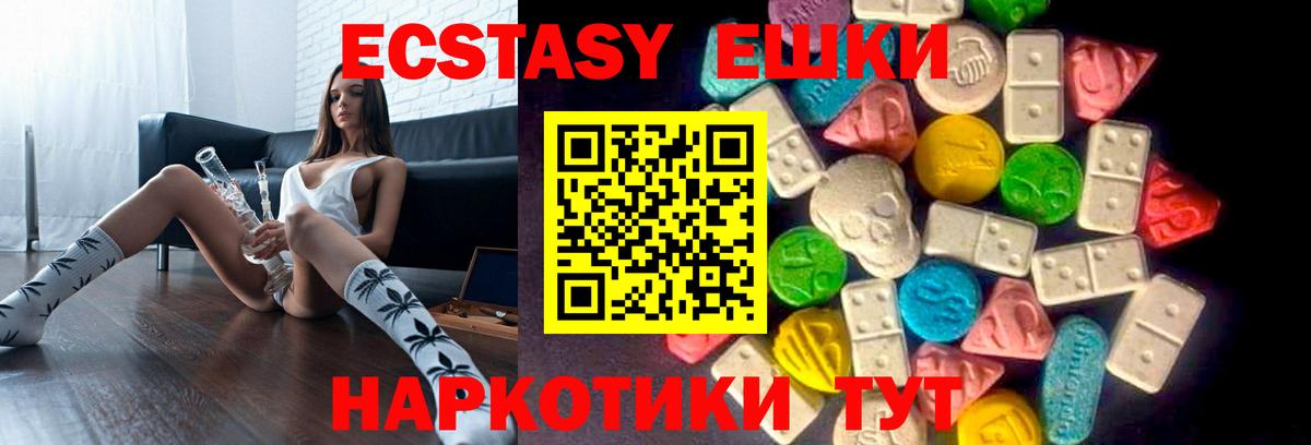 ЭКСТАЗИ 99%  Экстази  Майкоп  Вход с VPN 