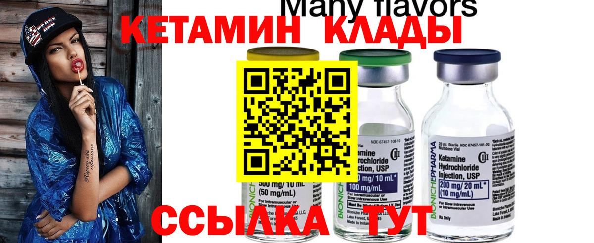 Кетамин VHQ Майкоп