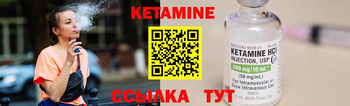 Майкоп  Кетамин ketamine  Вход с VPN 
