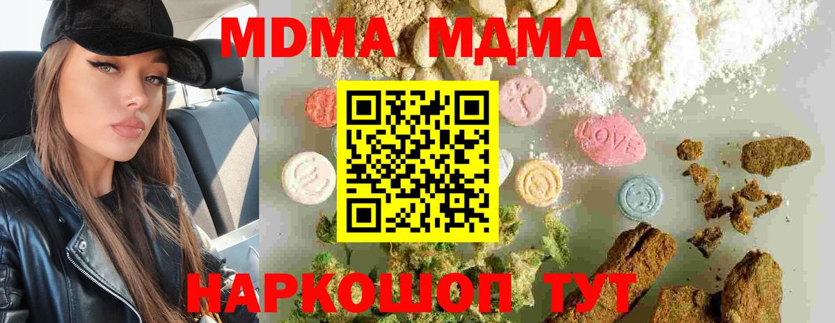 МДМА молли  МДМА Molly  Вход с VPN  Майкоп 