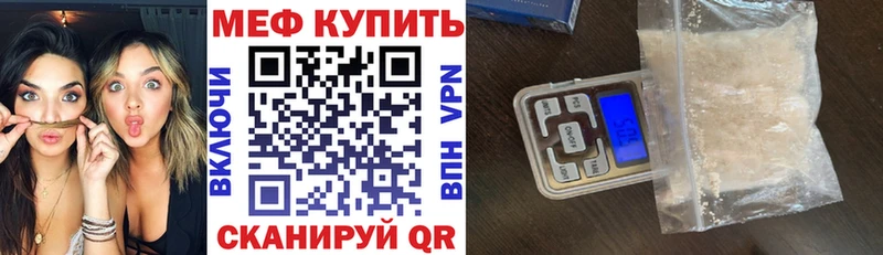 Меф мяу мяу мука Майкоп