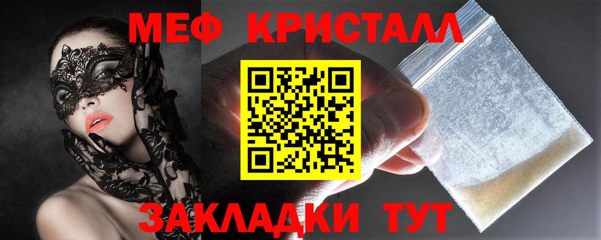 МЕФ VHQ  Вход с VPN  купить наркотики цена  Майкоп  Мефедрон кристаллы 