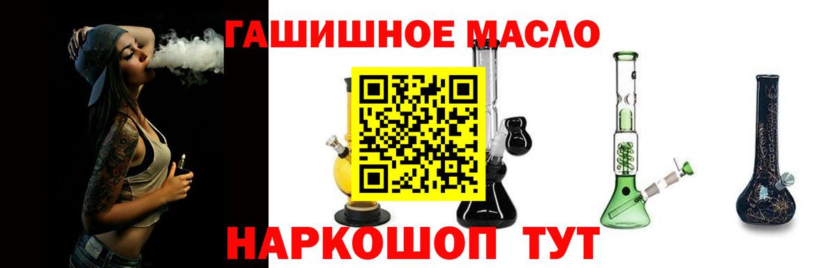 ТГК Wax  Дистиллят ТГК вейп  Майкоп  Вход с VPN 